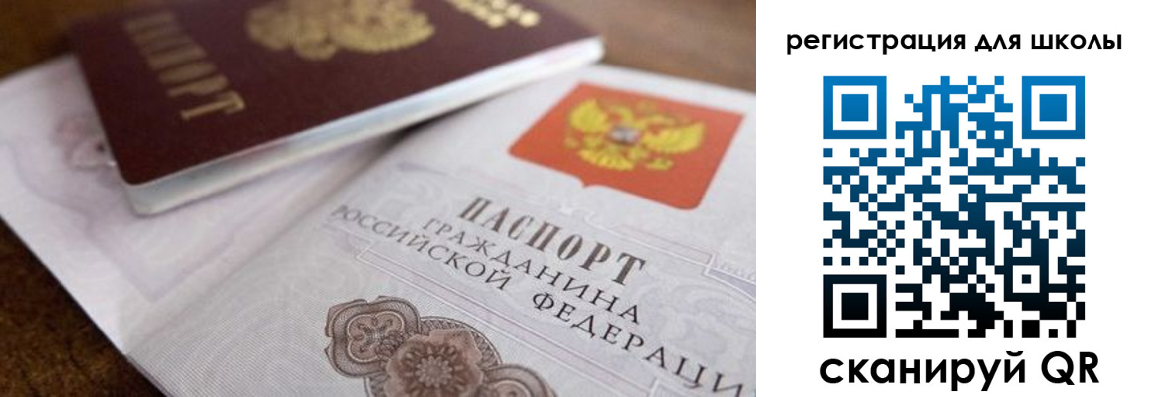 прописка для работы в Азове