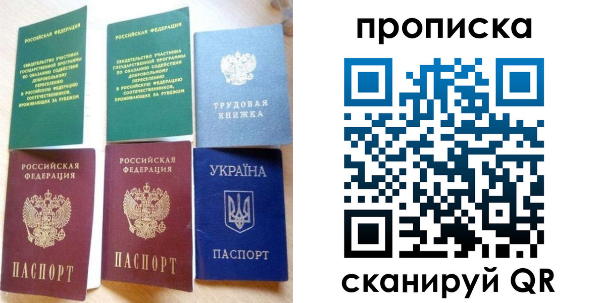 временная регистрация адрес в Азове