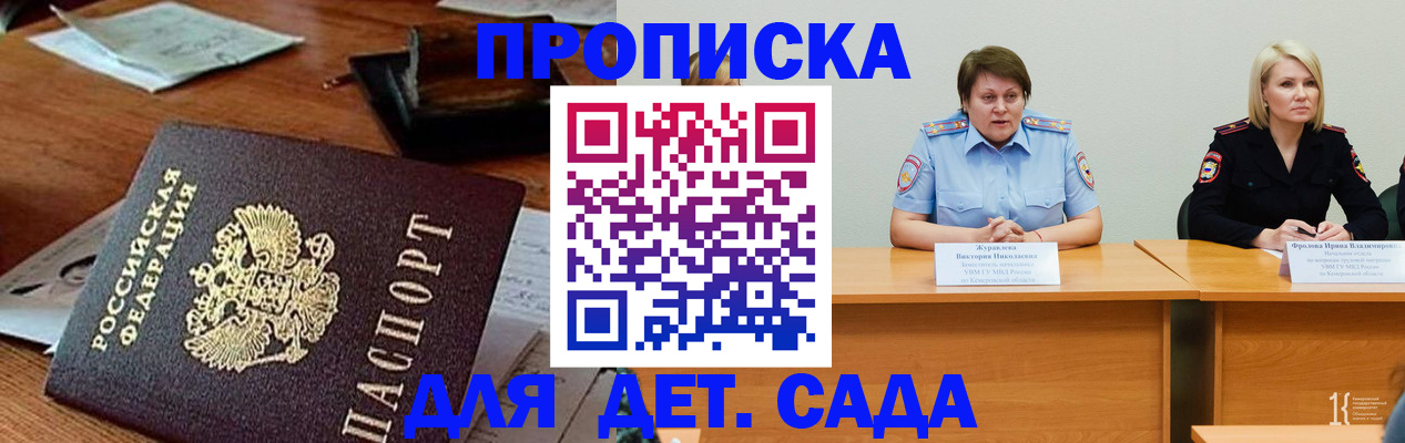 временная регистрация собственник в Азове