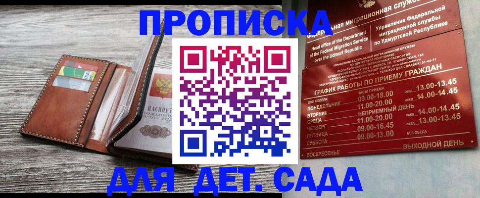 прописка поиск в Азове